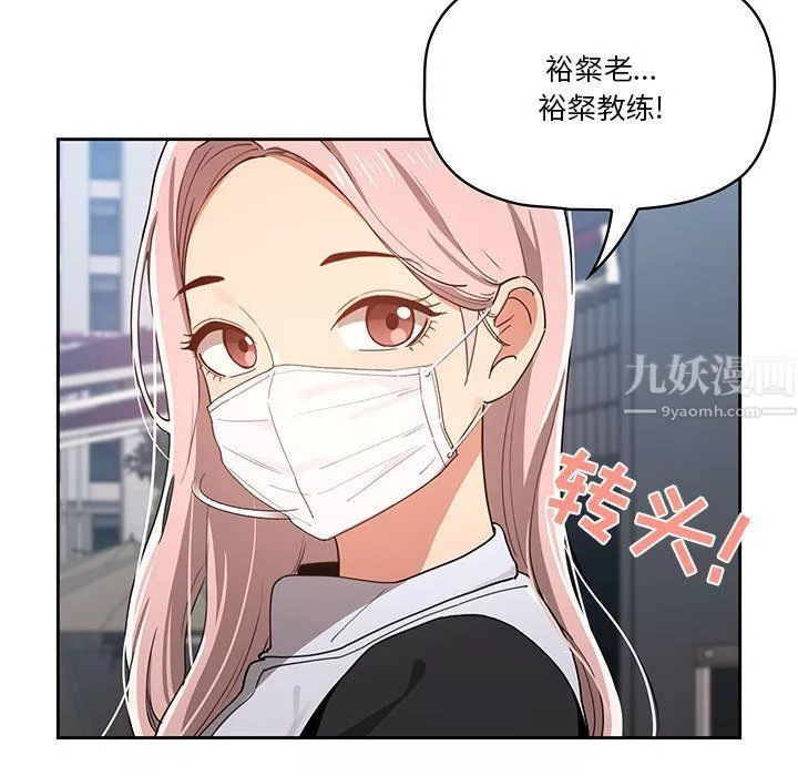 疫情期间的家教生活-第20话 - 图片 139