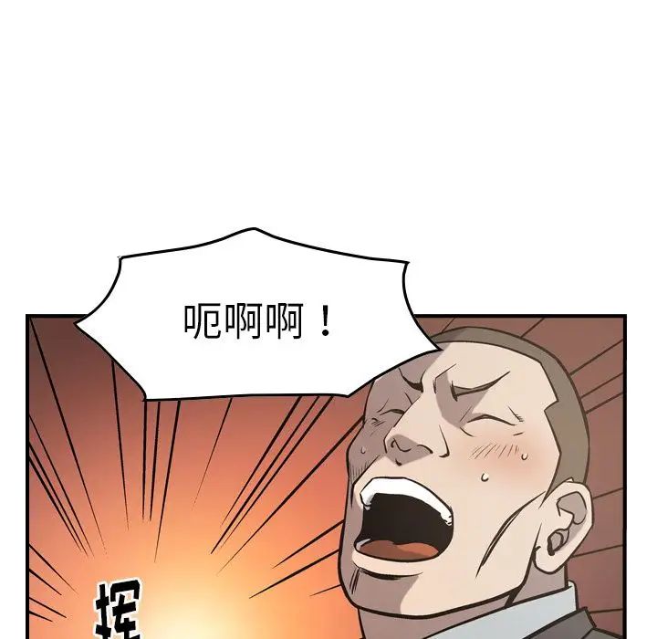 经纪人第44话