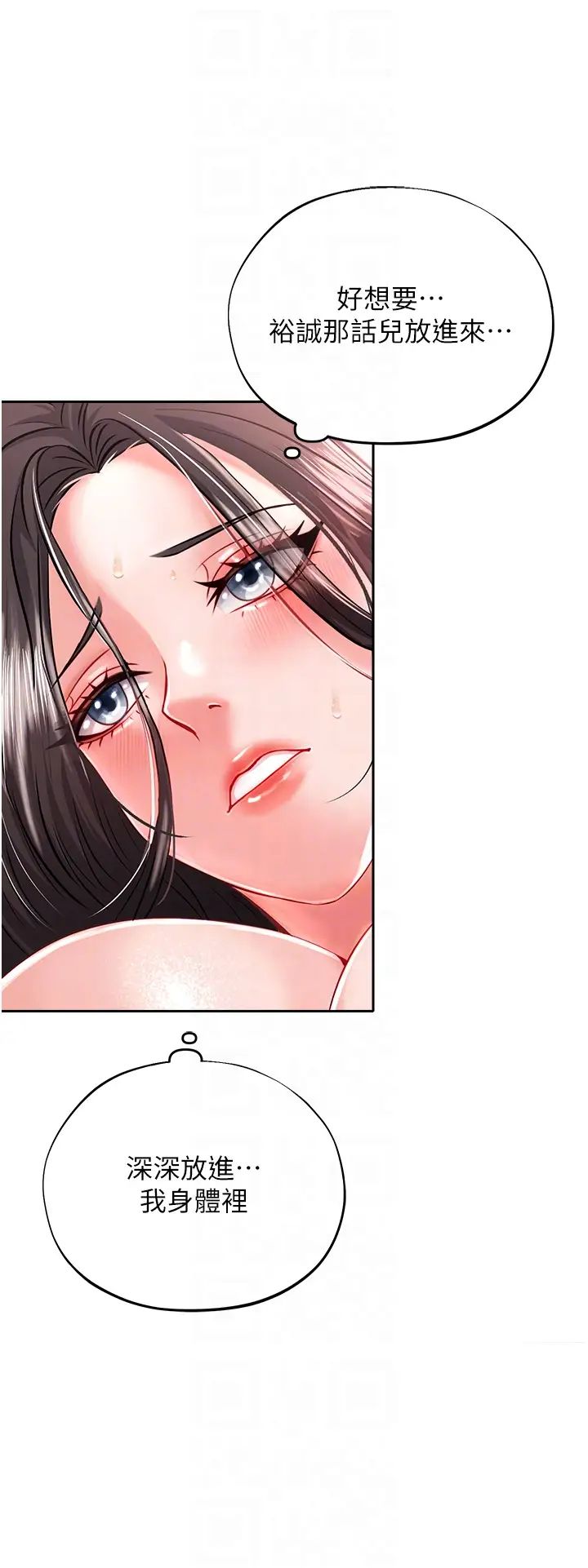 色鵰英雄传:一捅天下第9话-开箱纯洁处女