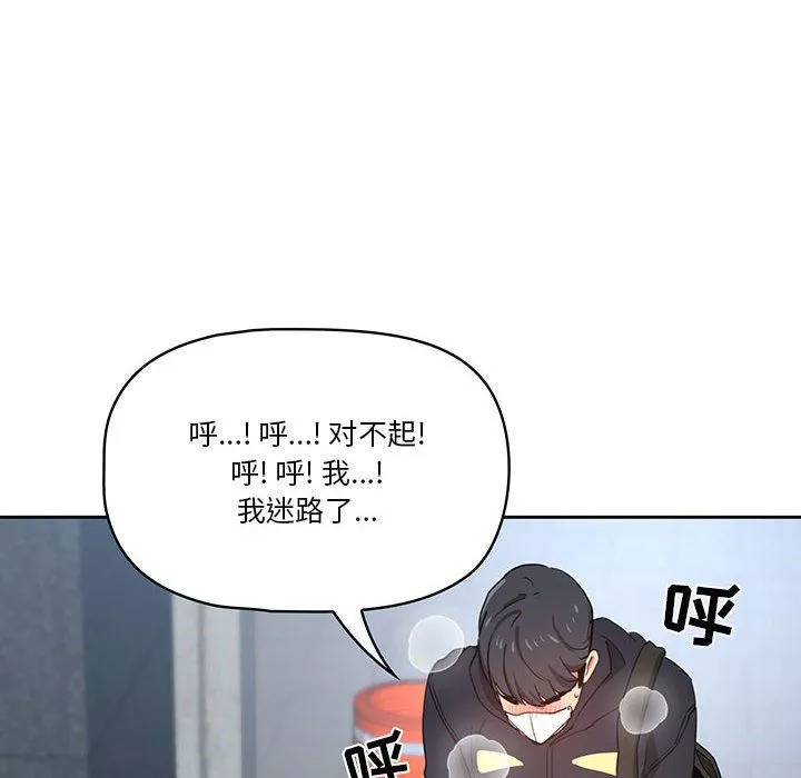疫情期間的家教生活第20話