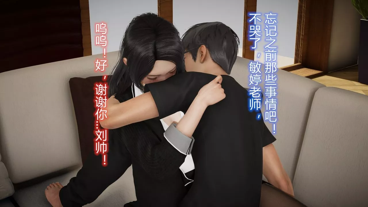[3D]絲襪愛好者短篇1-3小劇場1-524-敏婷与刘帅的故事完结篇3