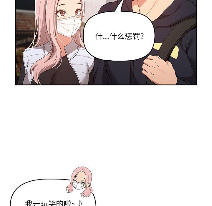 疫情期间的家教生活第20话