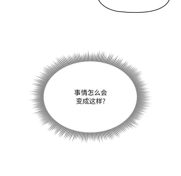 疫情期间的家教生活第20话