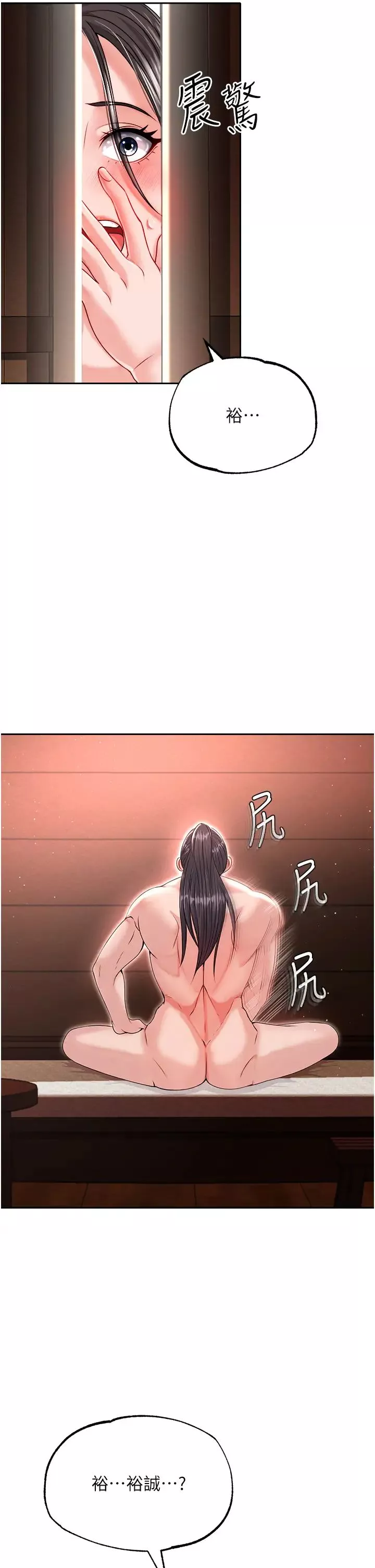 色鵰英雄傳:一捅天下第9話-開箱純潔處女