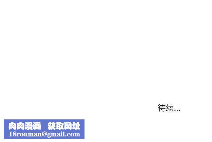 疫情期间的家教生活第20话