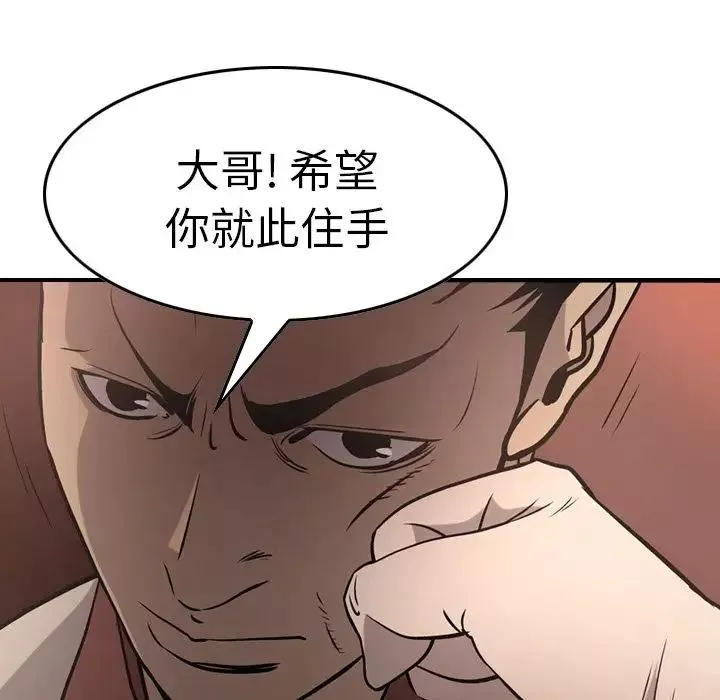 經紀人第44话