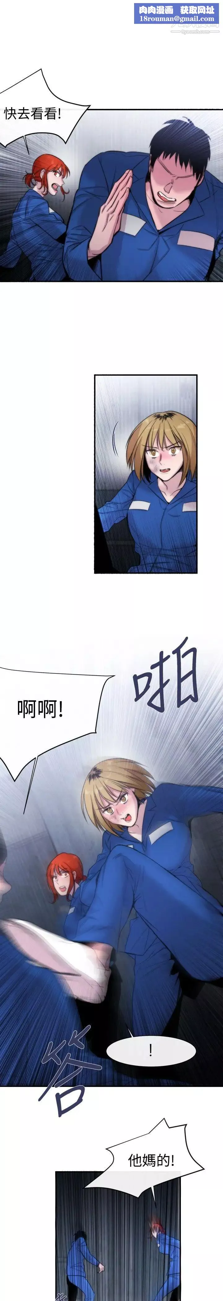 女助教-第13话 - 图片 17