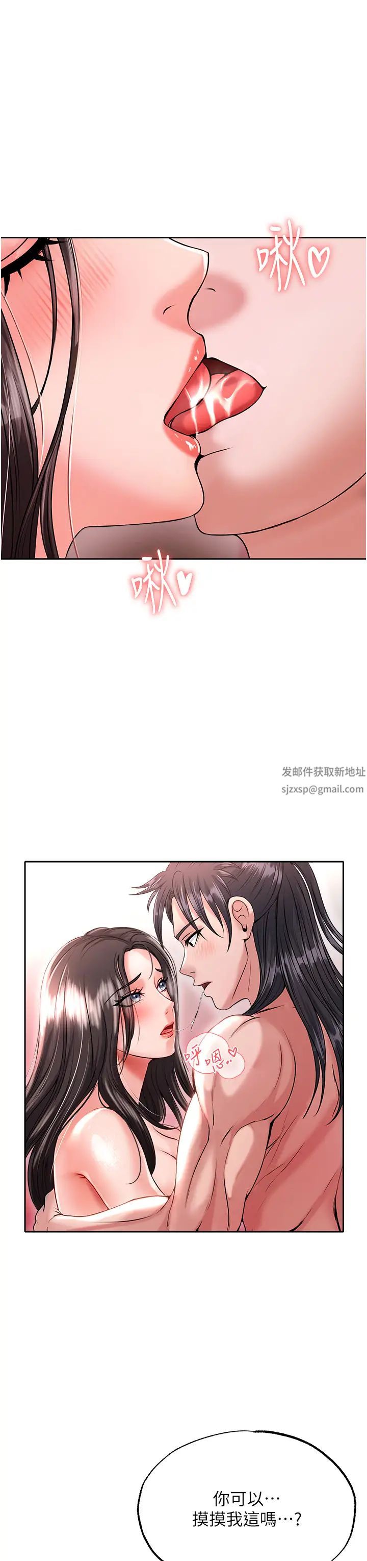 色鵰英雄传:一捅天下第9话-开箱纯洁处女