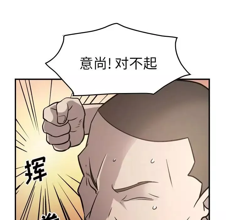 经纪人-第44话 - 图片 55