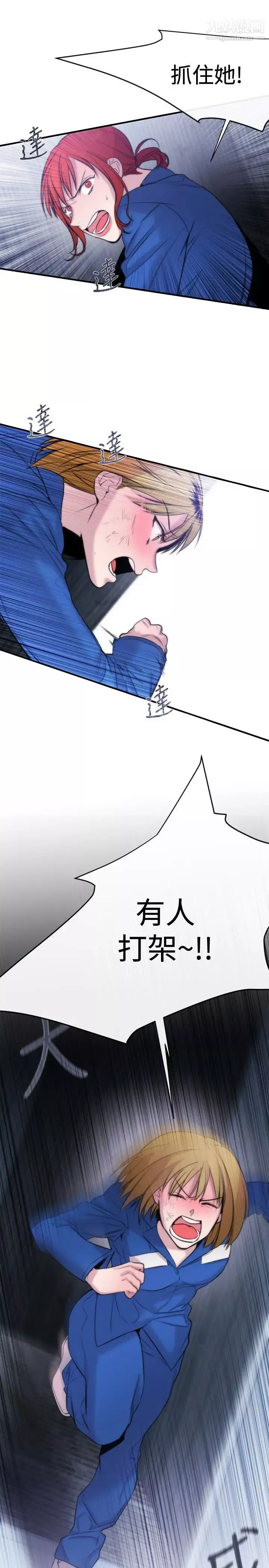 女助教第13话