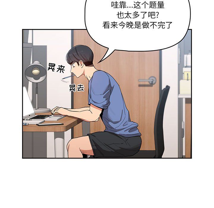 疫情期间的家教生活第21话