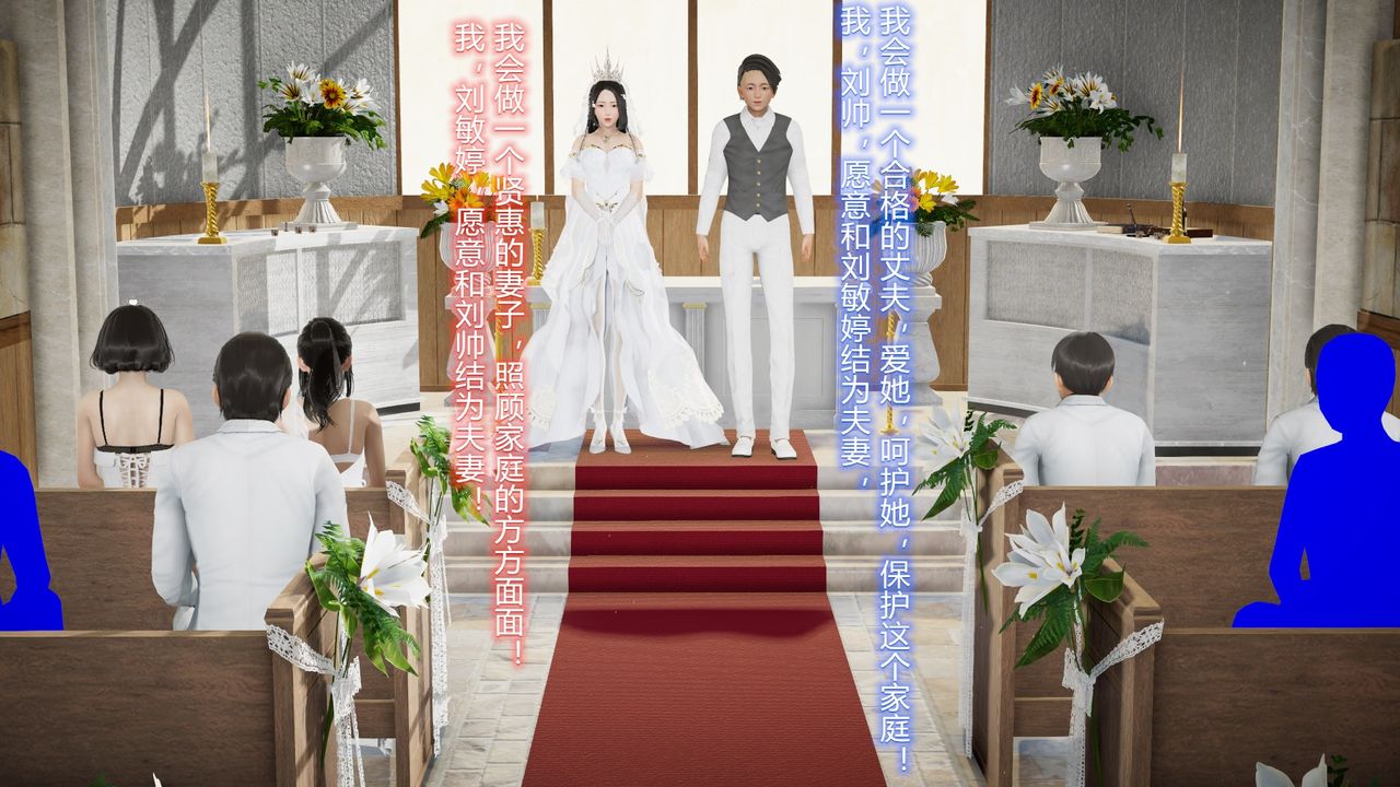 [3D]丝袜爱好者短篇1-3小剧场1-524-敏婷与刘帅的故事完结篇3