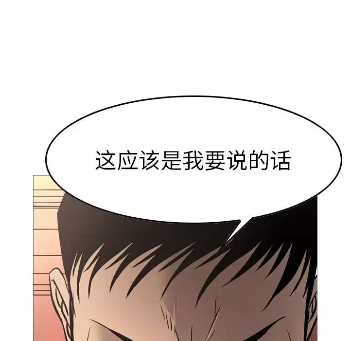 經紀人第44话