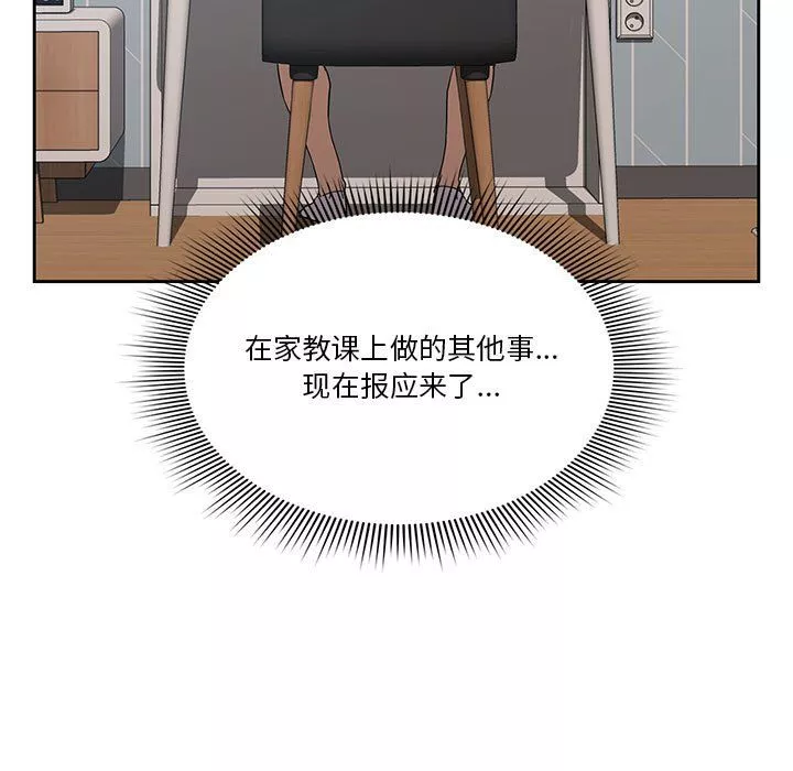 疫情期间的家教生活-第21话 - 图片 9