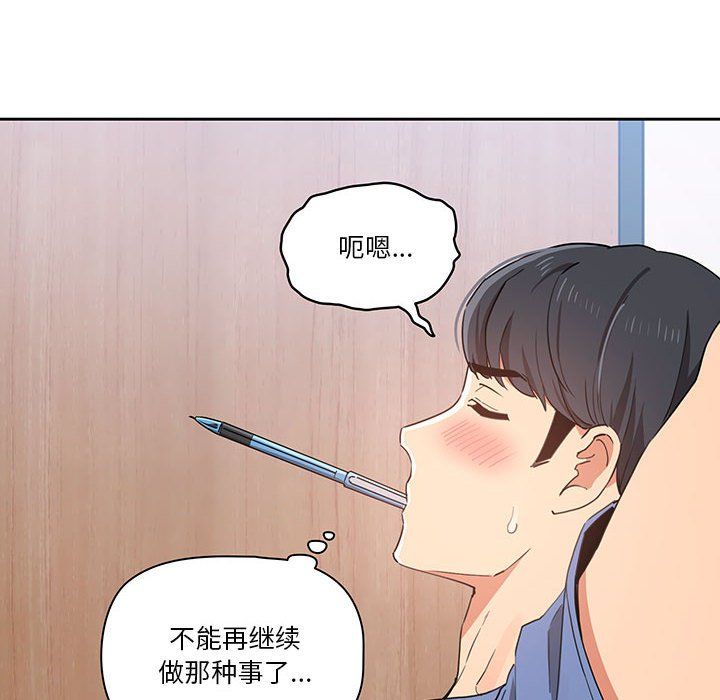 疫情期间的家教生活第21话