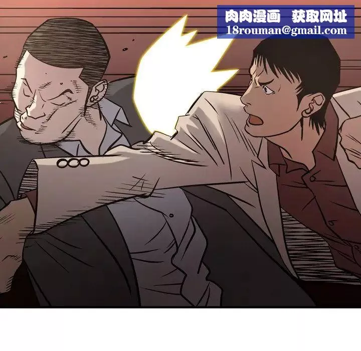 經紀人第44话