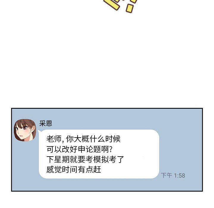 疫情期间的家教生活第21话