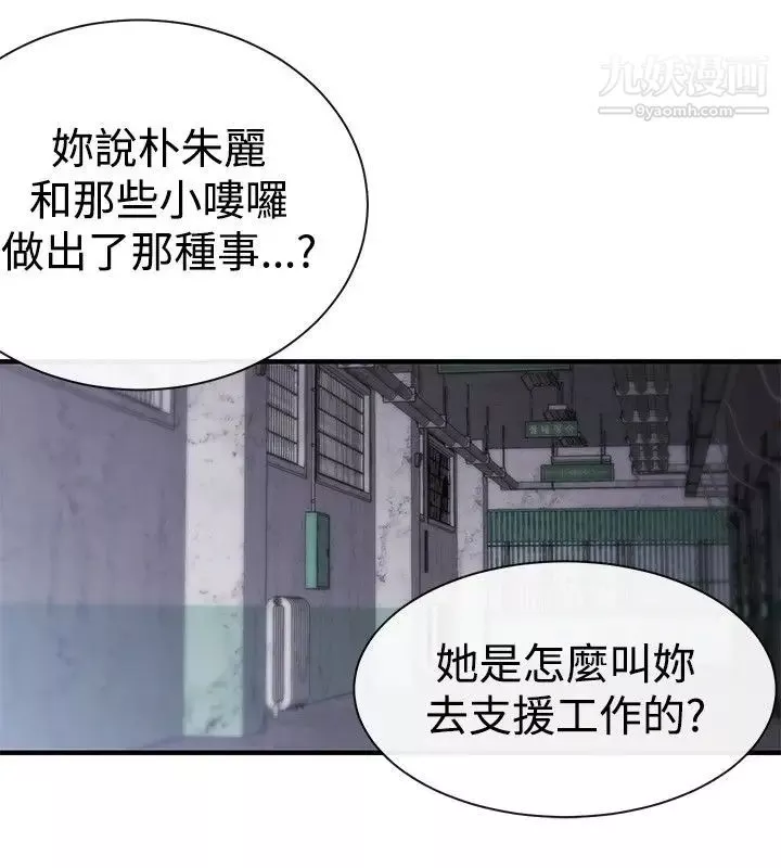 女助教第13话