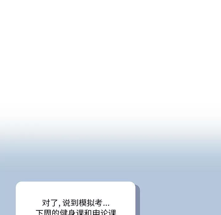 疫情期間的家教生活第21話