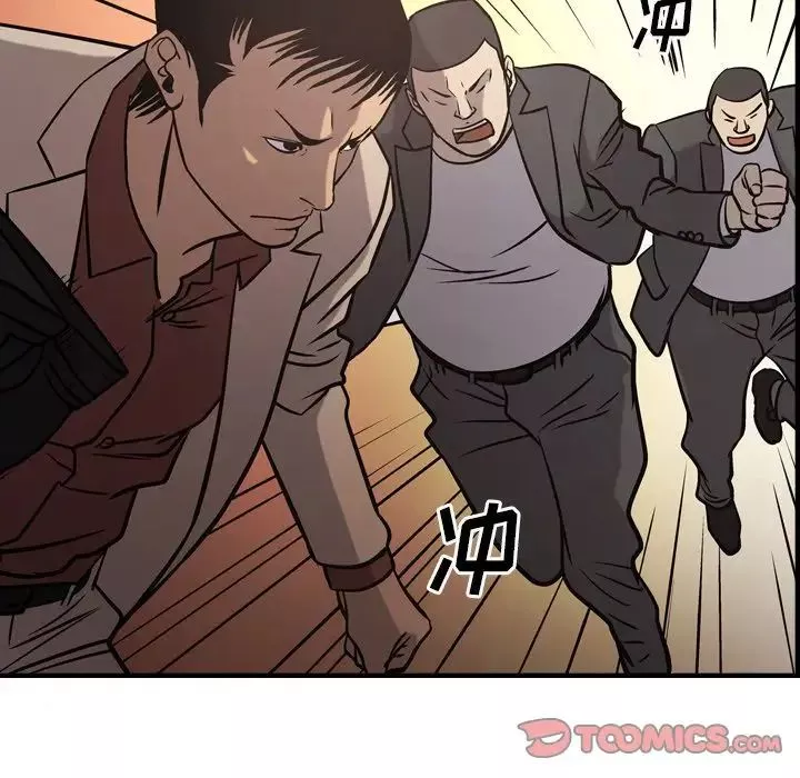 经纪人-第44话 - 图片 62
