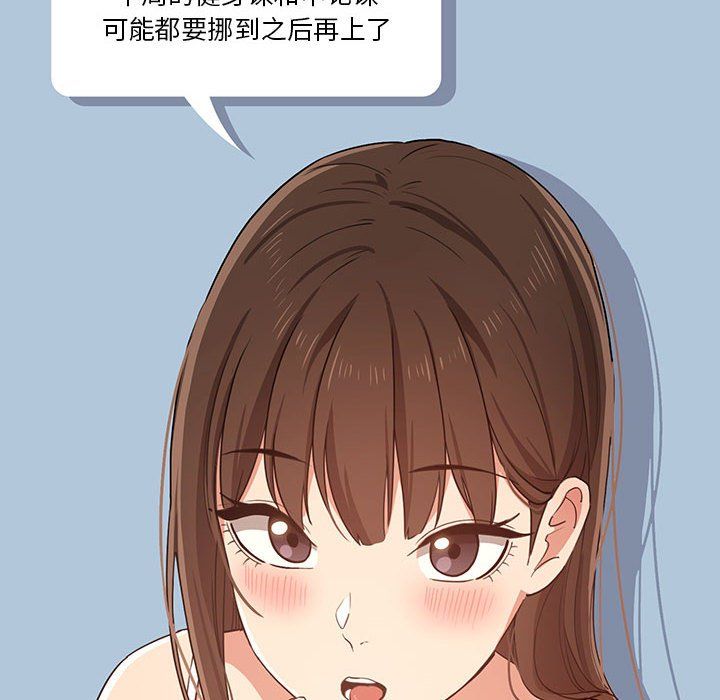 疫情期间的家教生活第21话