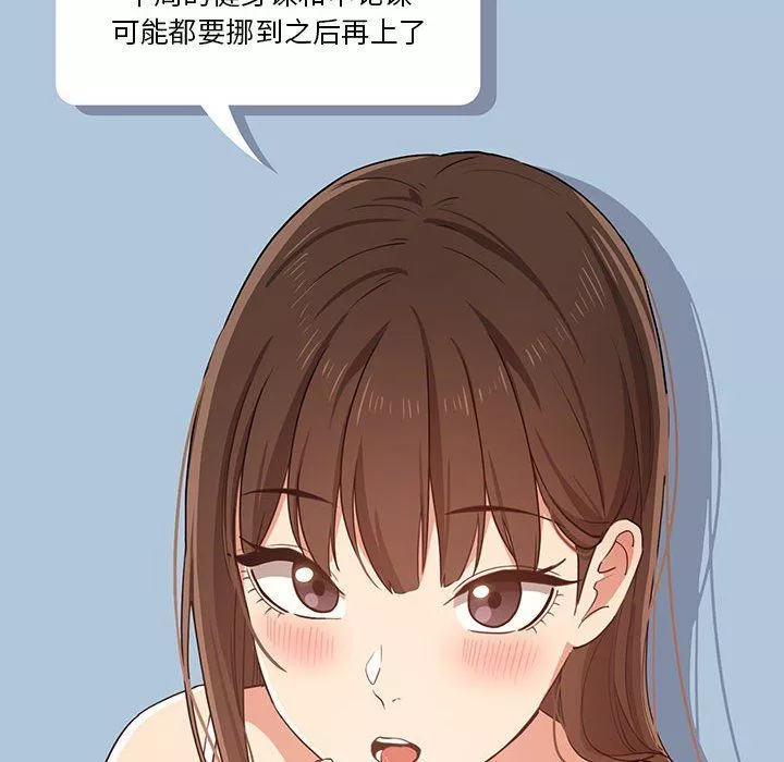 疫情期間的家教生活第21話