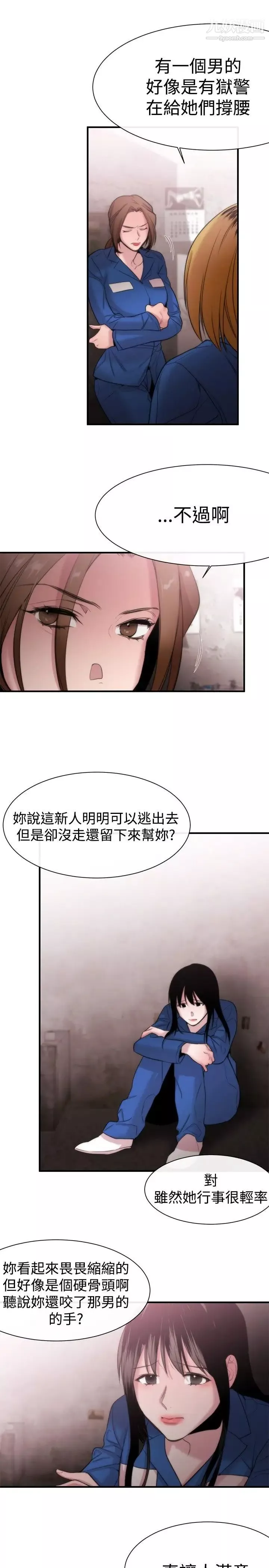 女助教-第13话 - 图片 25