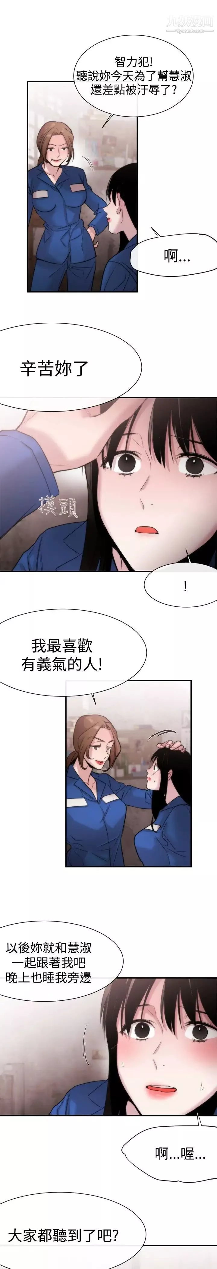 女助教第13话