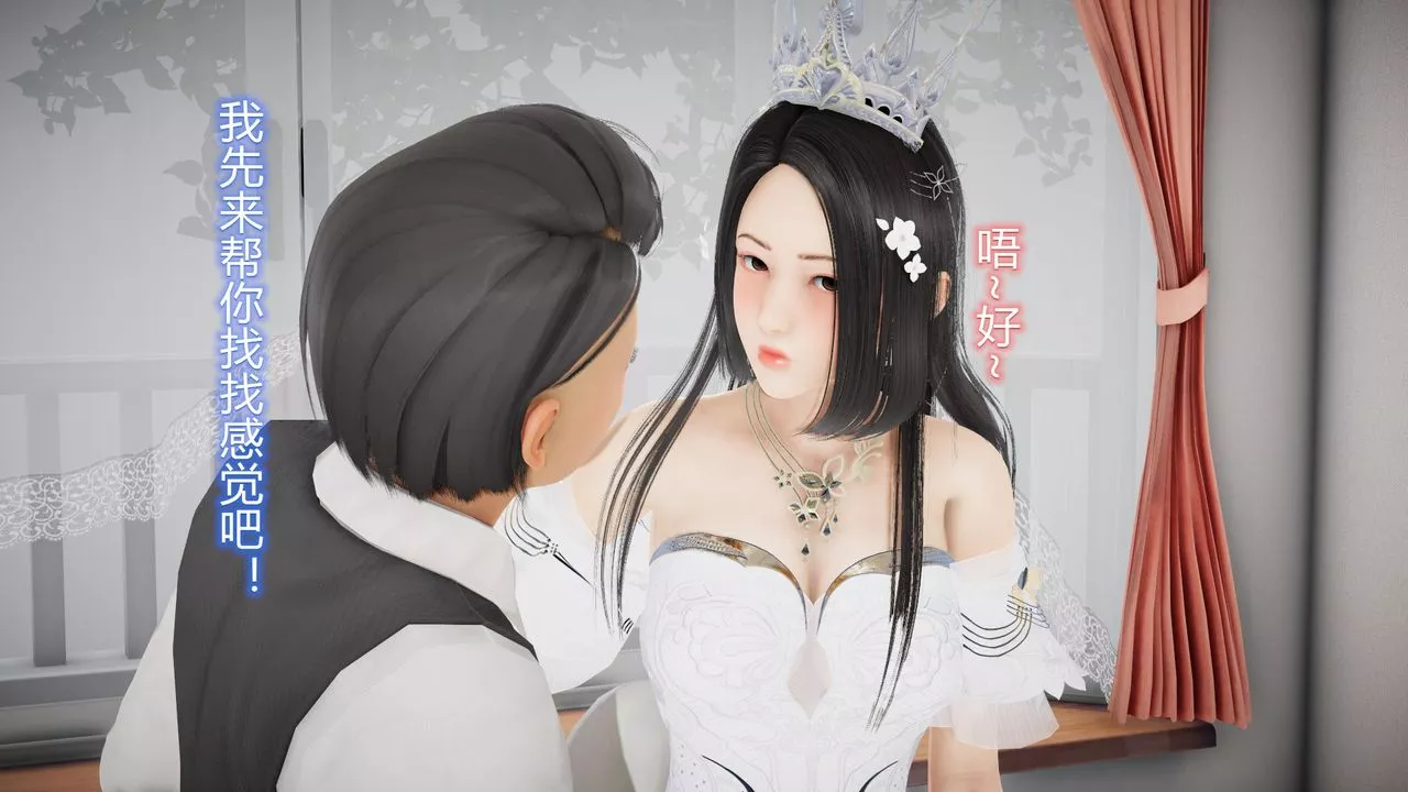 [3D]絲襪愛好者短篇1-3小劇場1-524-敏婷与刘帅的故事完结篇3