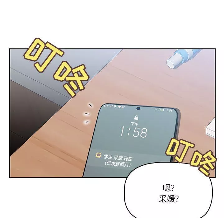 疫情期間的家教生活第21話