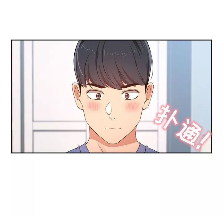 疫情期间的家教生活-第21话 - 图片 21