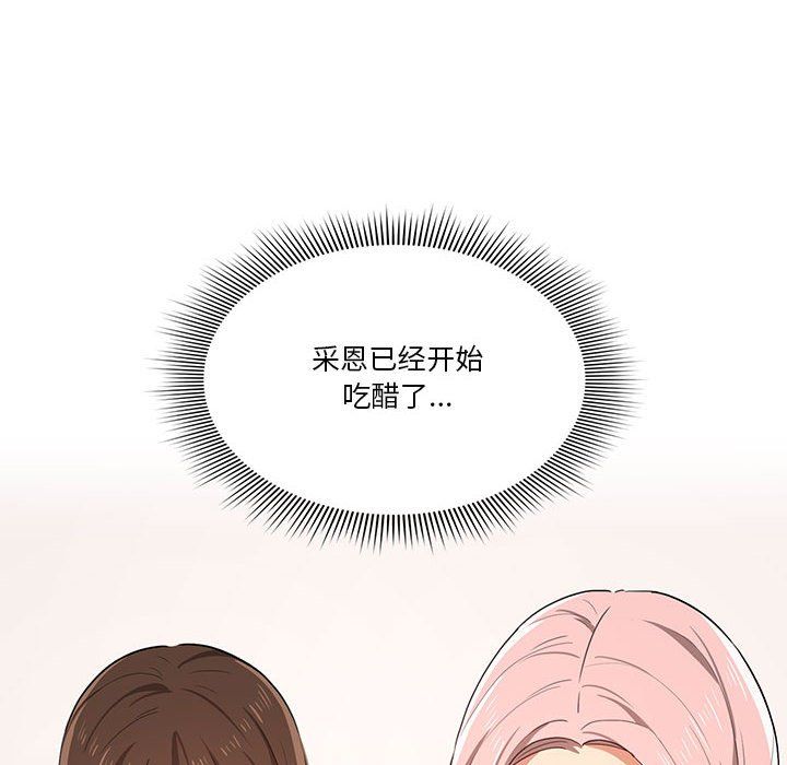 疫情期间的家教生活第21话