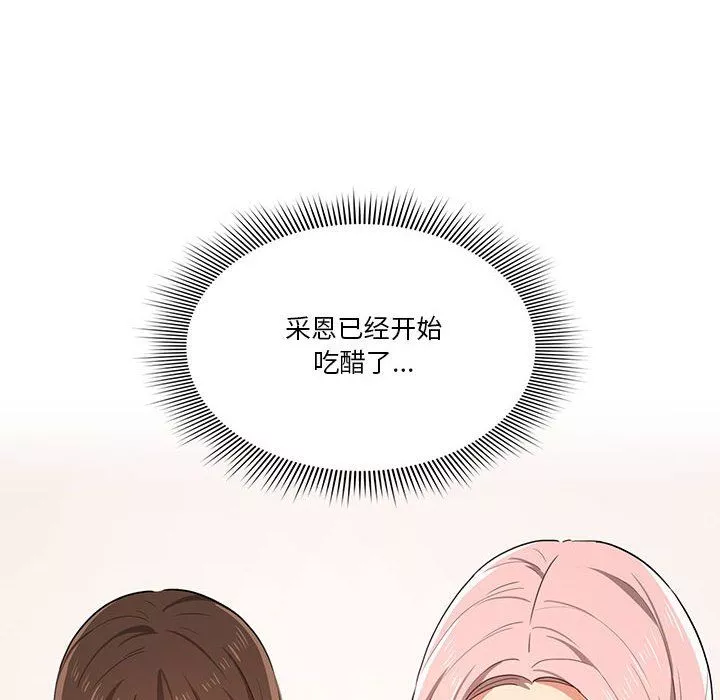 疫情期間的家教生活第21話