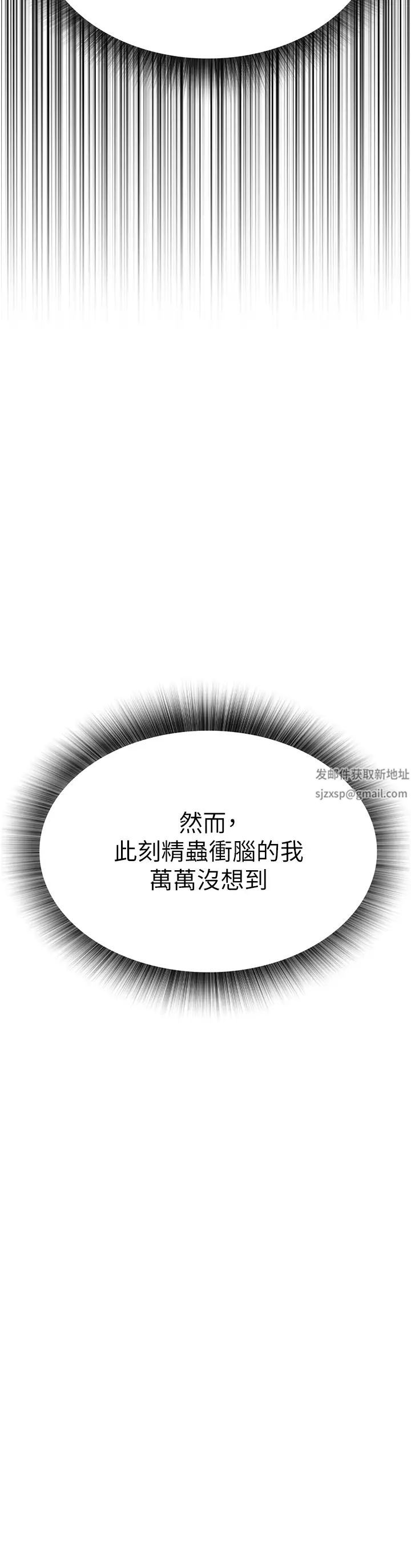 色鵰英雄传:一捅天下第9话-开箱纯洁处女