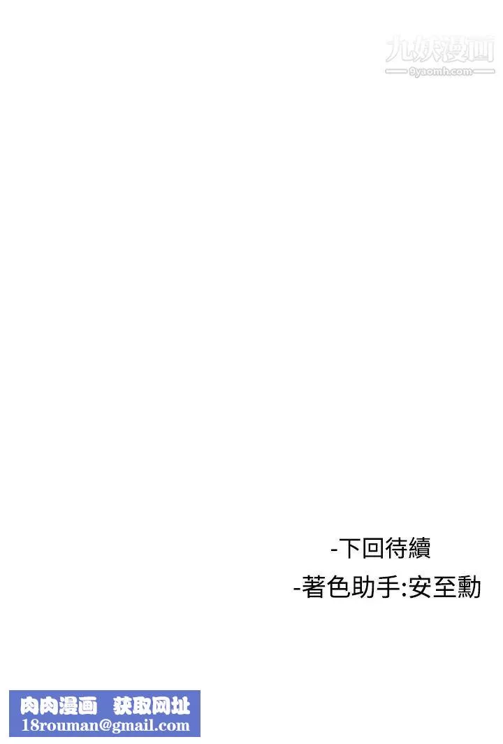 女助教-第13话 - 图片 33
