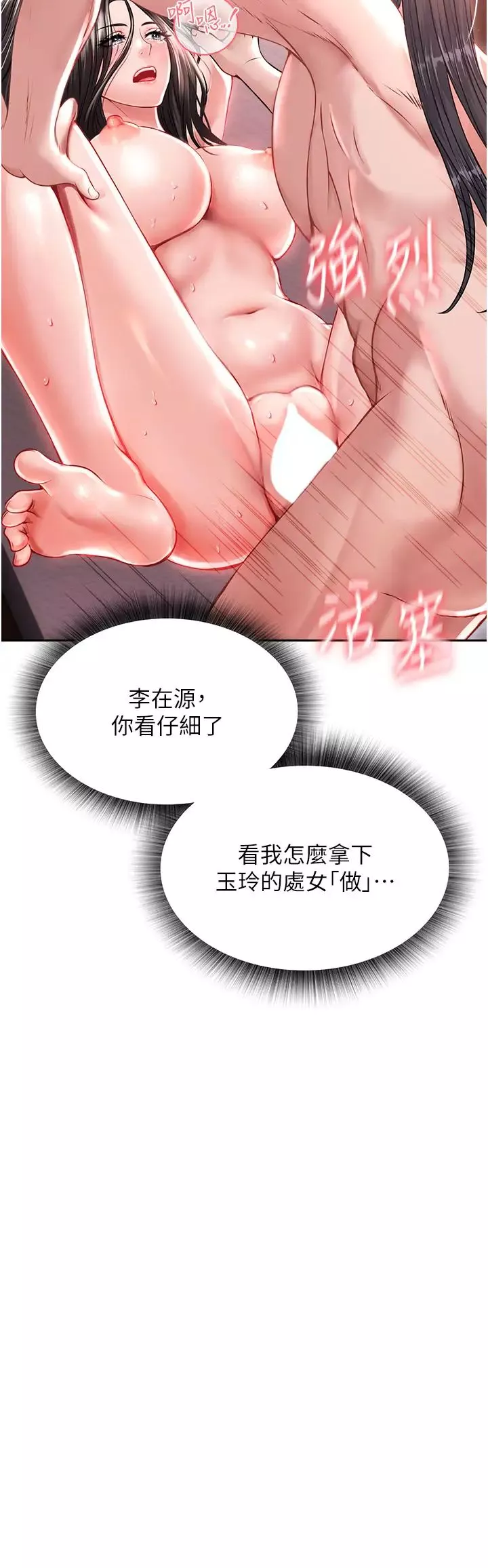 色鵰英雄传:一捅天下-第10话-与姑姑的激烈活塞运动 - 图片 2