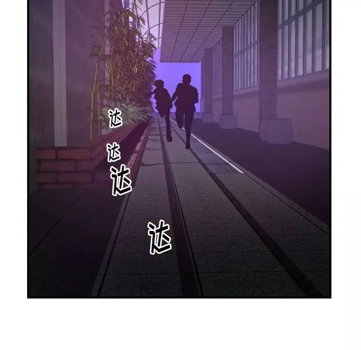 经纪人-第44话 - 图片 76