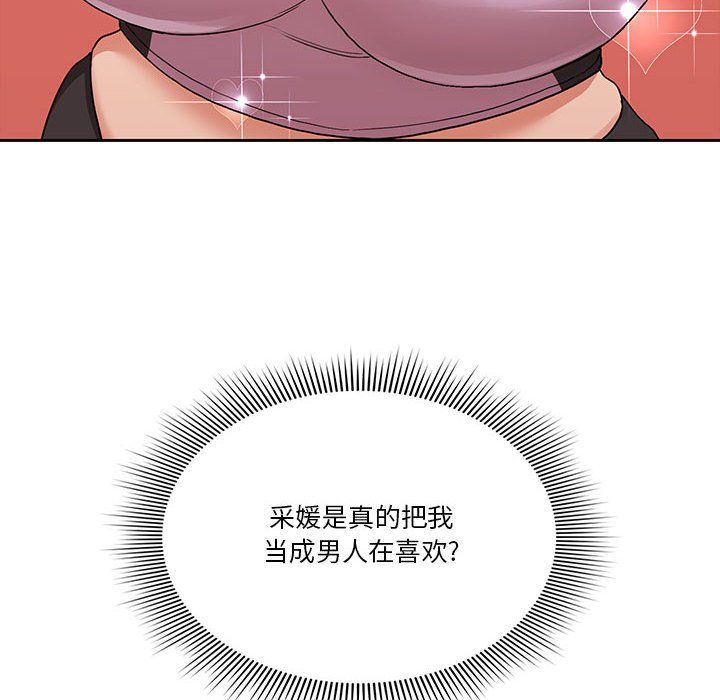 疫情期间的家教生活第21话