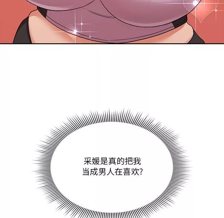 疫情期间的家教生活-第21话 - 图片 28