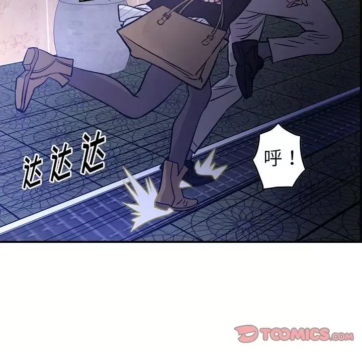 经纪人-第44话 - 图片 78