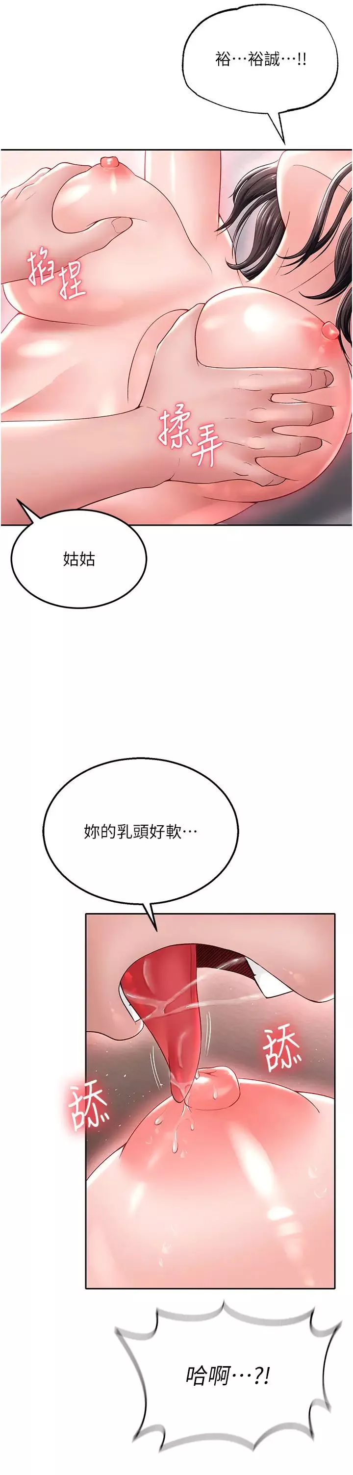 色鵰英雄傳:一捅天下第10話-與姑姑的激烈活塞運動