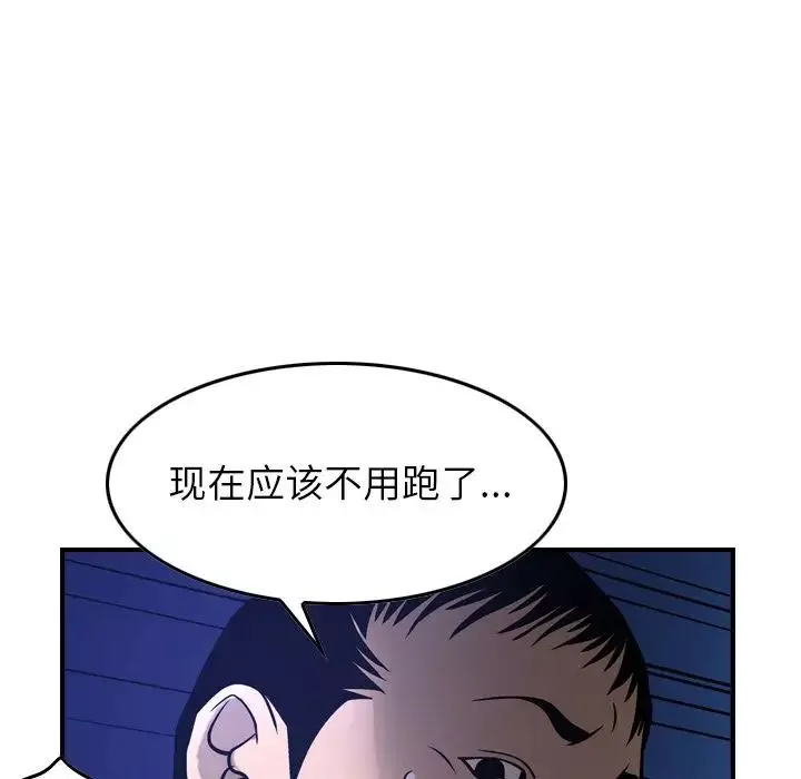 經紀人第44话