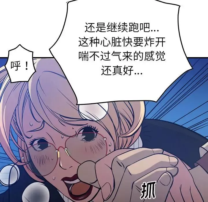 经纪人-第44话 - 图片 81