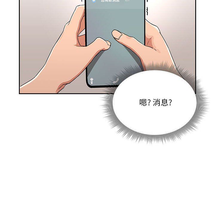 疫情期間的家教生活第21話