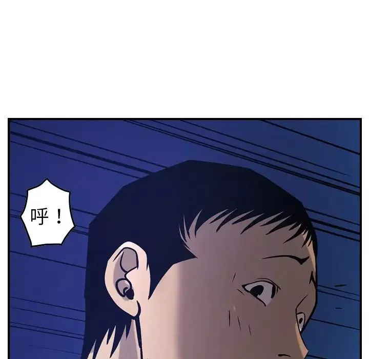 经纪人-第44话 - 图片 83