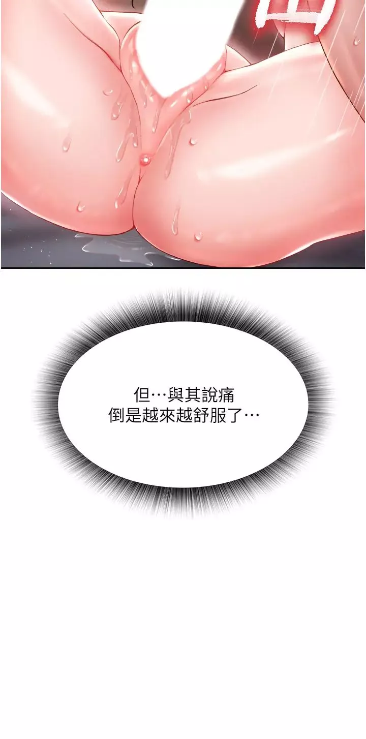 色鵰英雄传:一捅天下-第10话-与姑姑的激烈活塞运动 - 图片 13