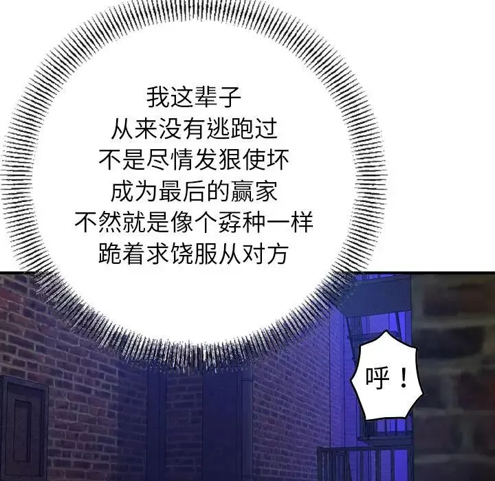 經紀人第44话