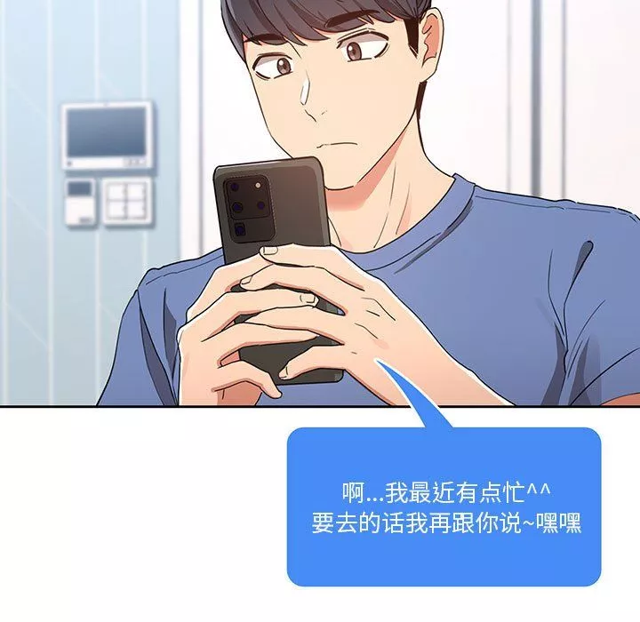 疫情期間的家教生活第21話