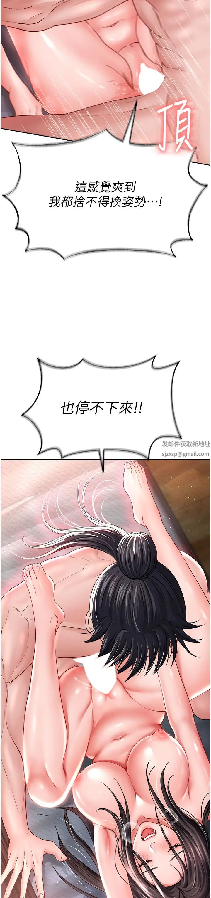 色鵰英雄传:一捅天下第10话-与姑姑的激烈活塞运动