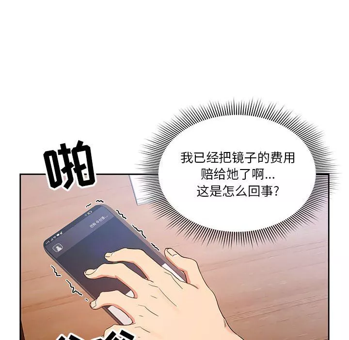 疫情期间的家教生活-第21话 - 图片 38